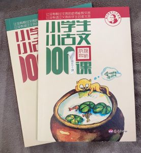 图片[1]-小学生小古文100课（上下册）-资源共享下载网