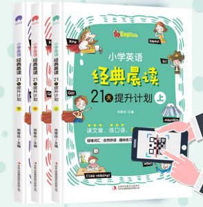 图片[1]-小学英语经典晨读21天（上中下）-资源共享下载网